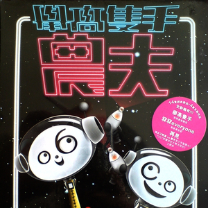 荒野乱斗破解版
